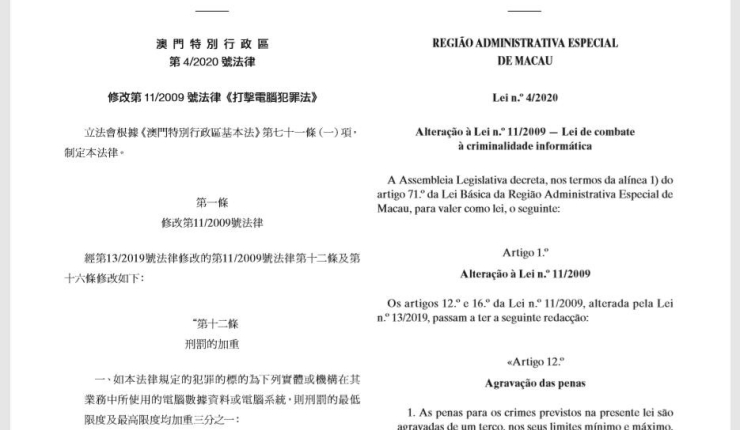 Nova Lei de Combate à Criminalidade Informática em Macau